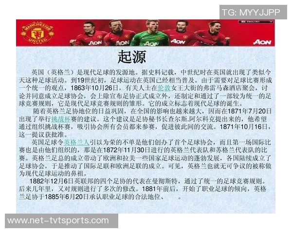 南斯拉夫足球的辉煌历史与影响力探讨：从黄金时代到现代足球的传承与变革